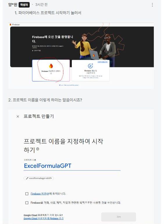 스파르타 즉문즉답