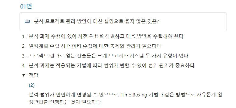 스파르타 즉문즉답