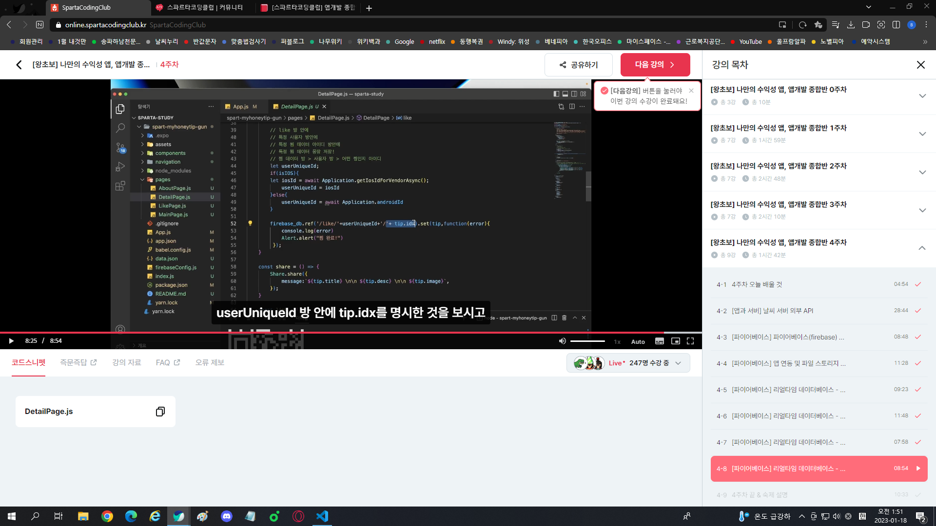 스파르타 즉문즉답