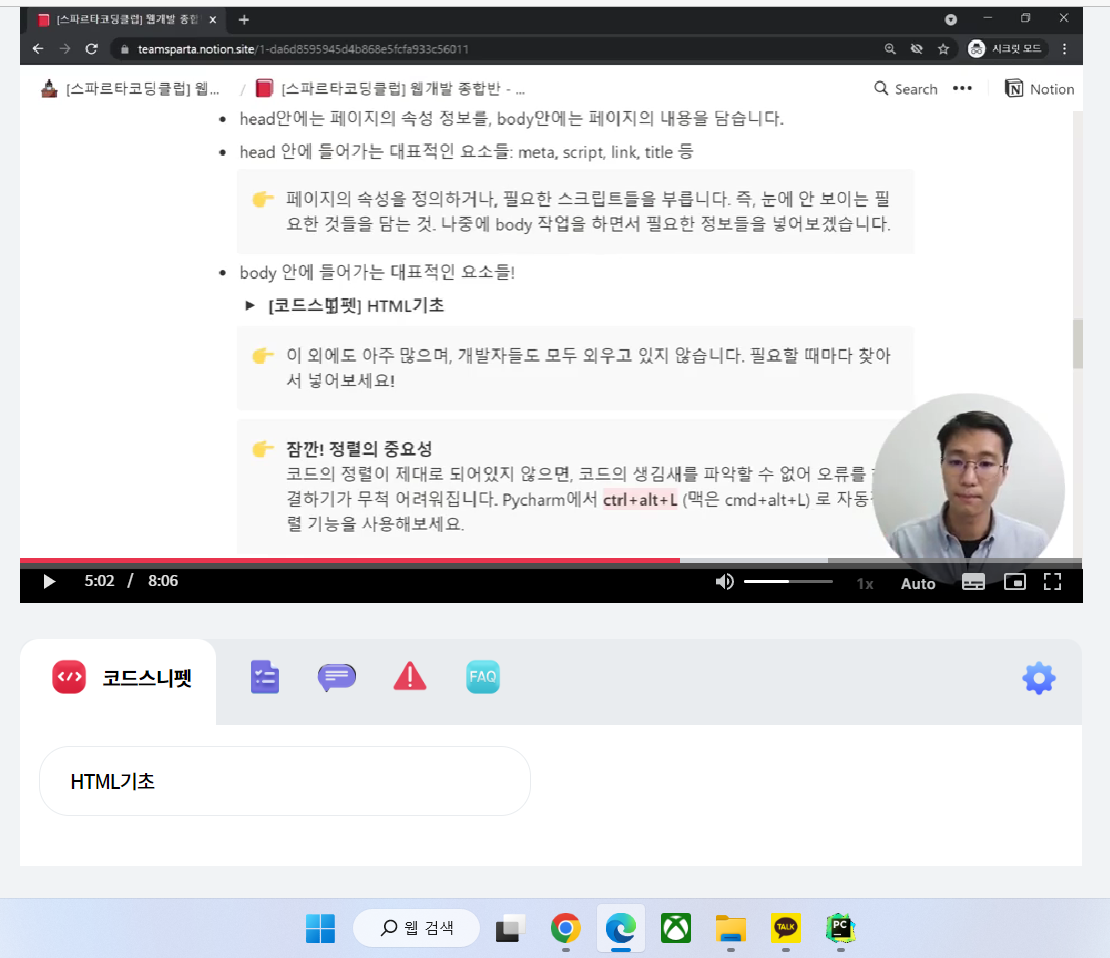 스파르타 즉문즉답