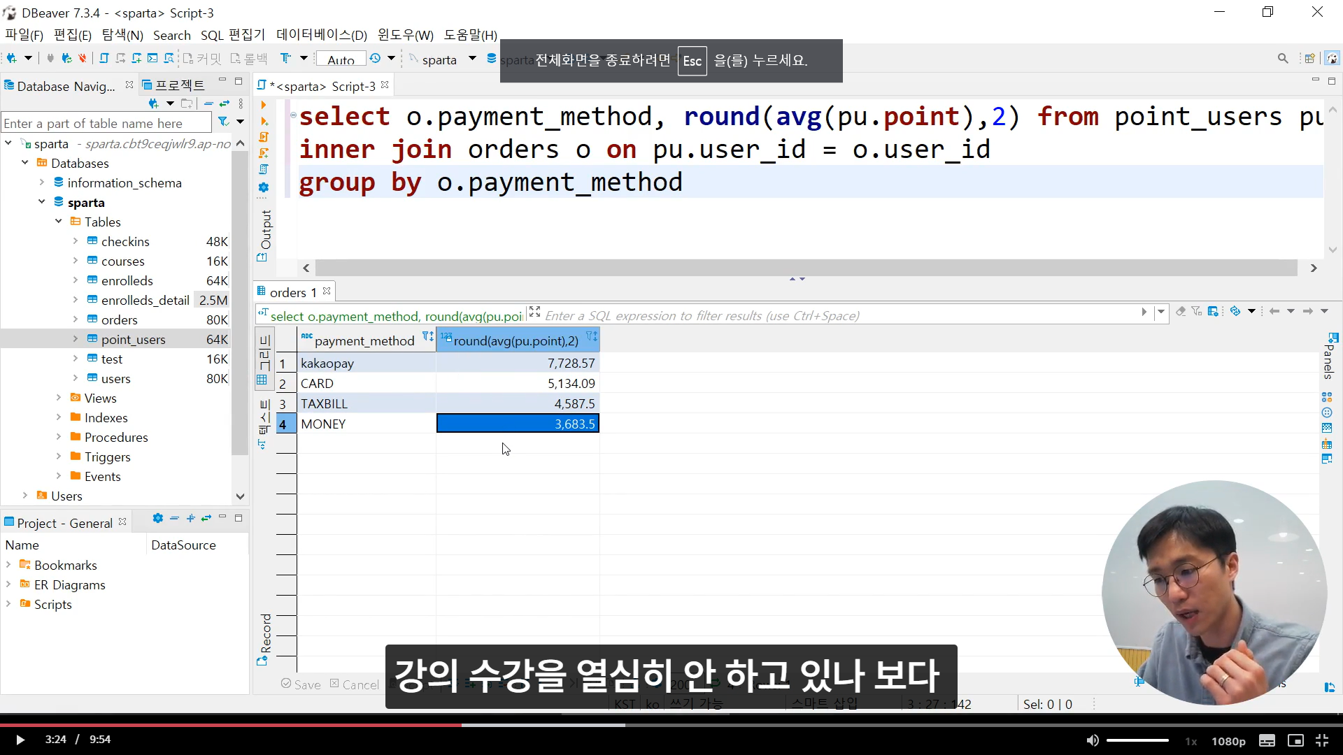 스파르타 즉문즉답