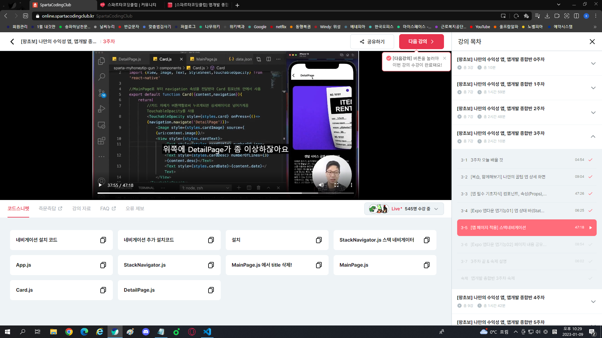스파르타 즉문즉답