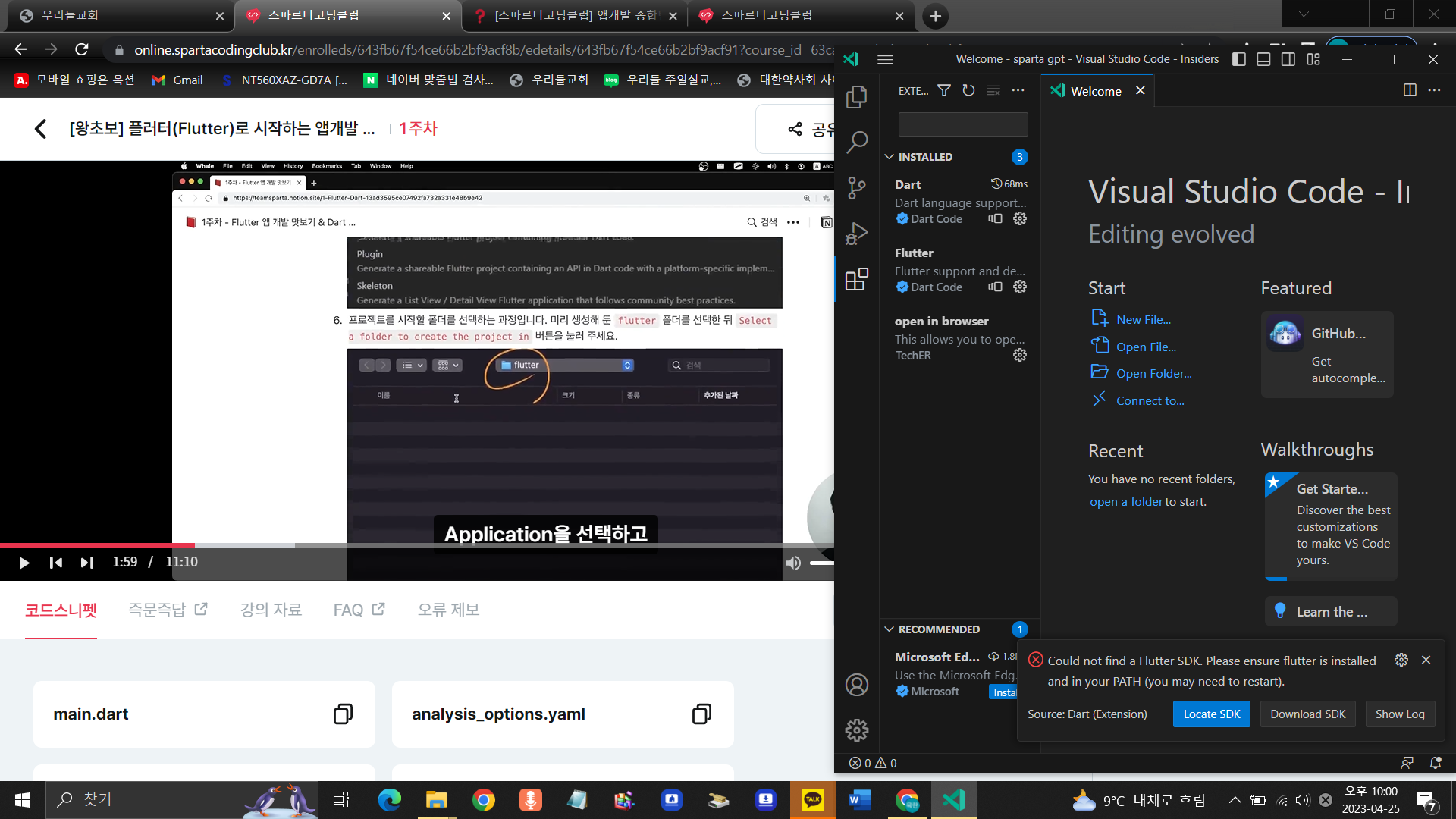 스파르타 즉문즉답