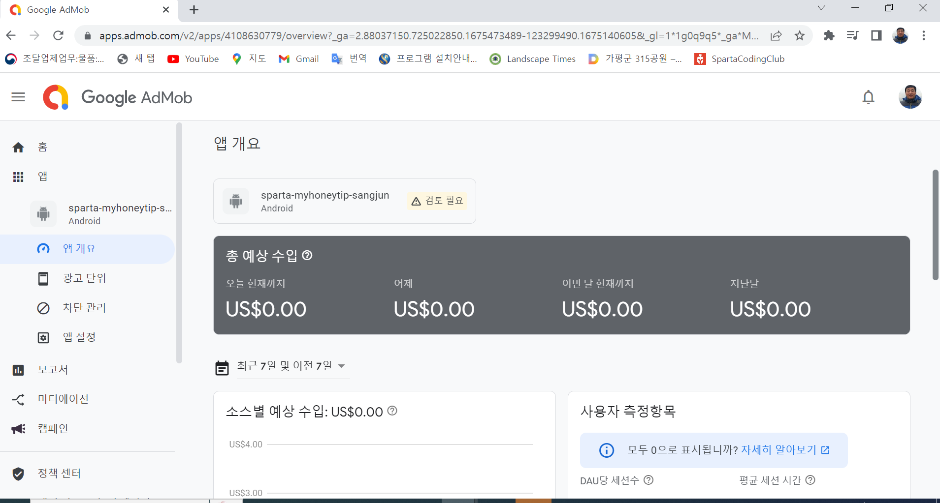 스파르타 즉문즉답