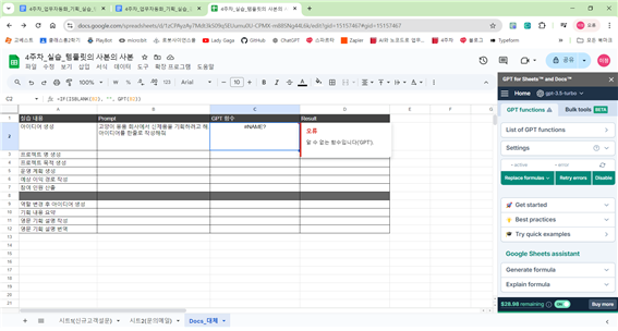 스파르타 즉문즉답