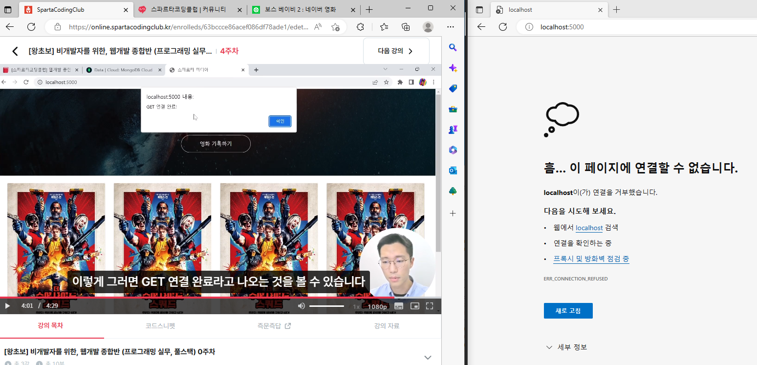 스파르타 즉문즉답