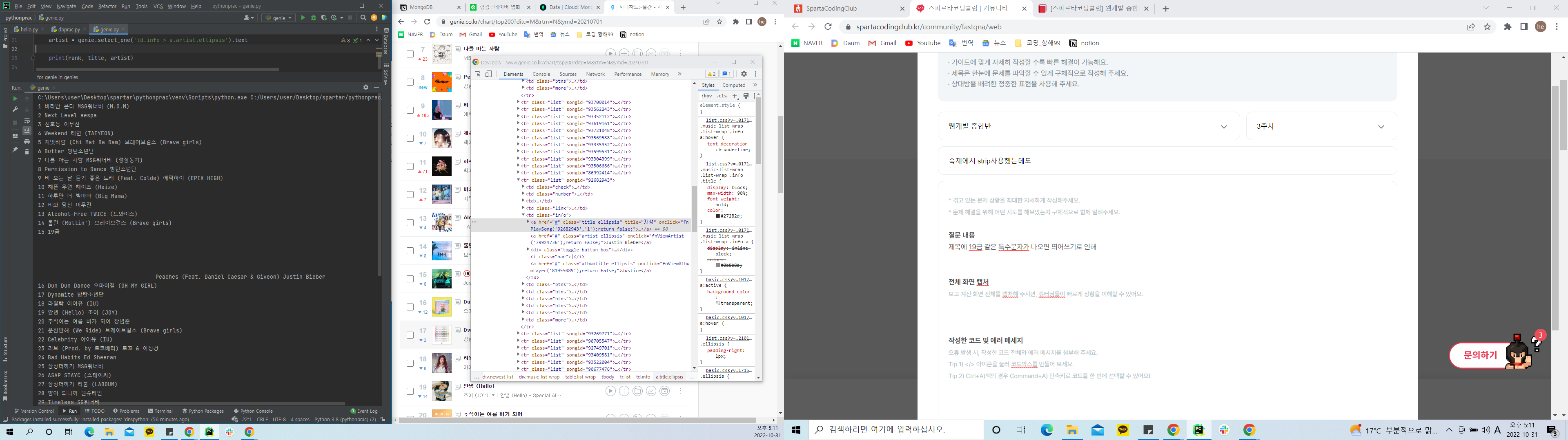 스파르타 즉문즉답