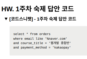 스파르타 즉문즉답