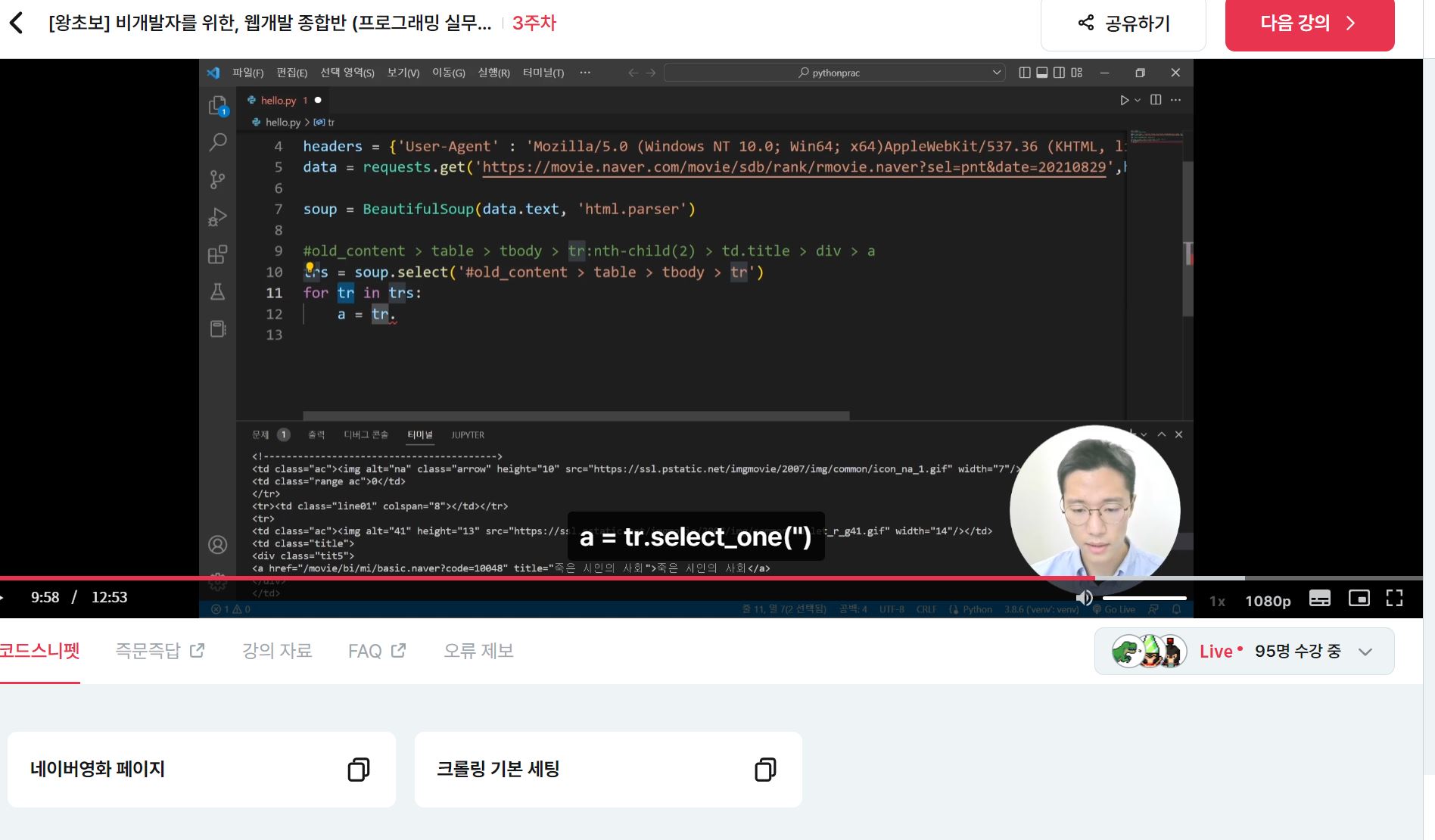 스파르타 즉문즉답