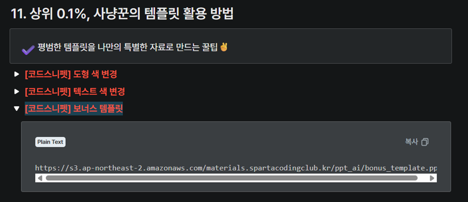 스파르타 즉문즉답