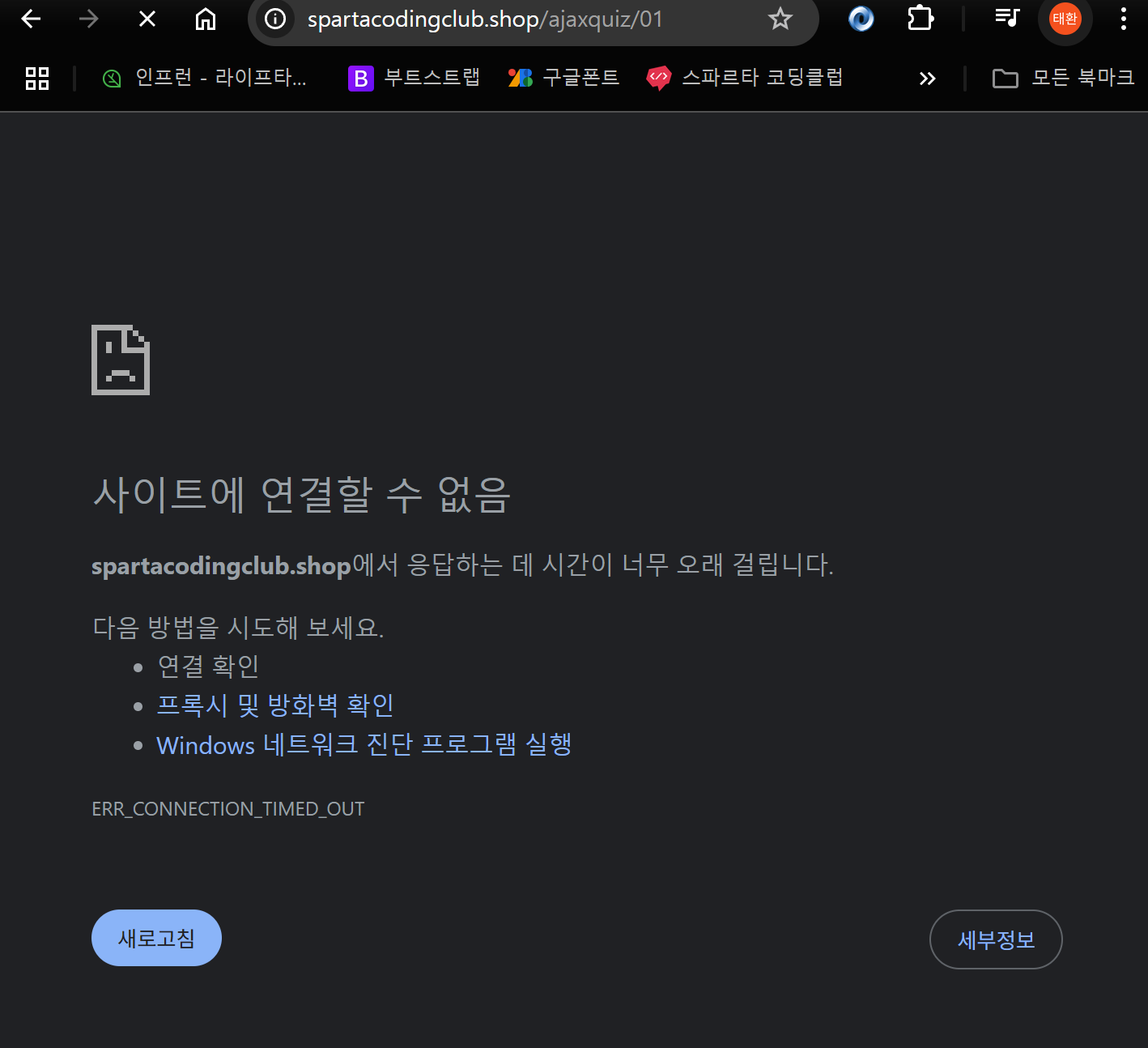 스파르타 즉문즉답