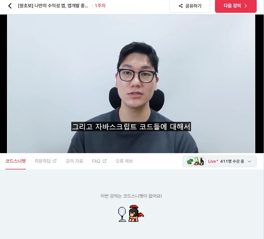 스파르타 즉문즉답