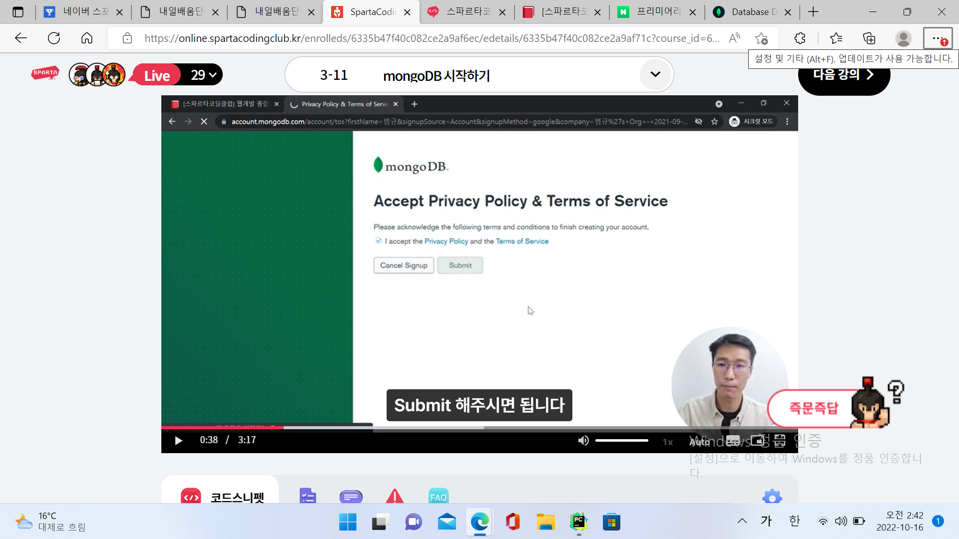 스파르타 즉문즉답