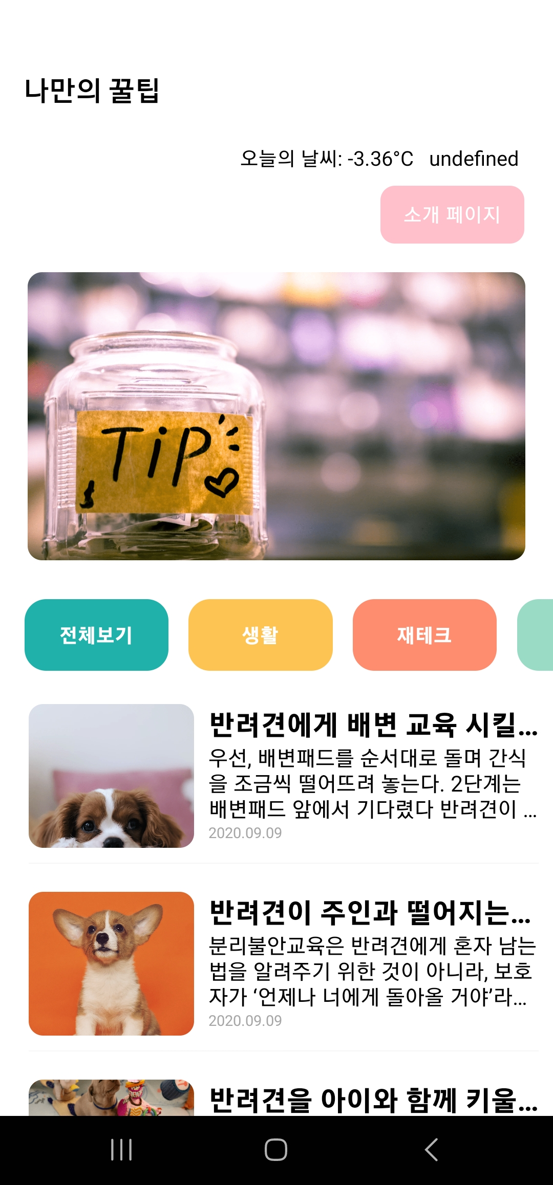 스파르타 즉문즉답