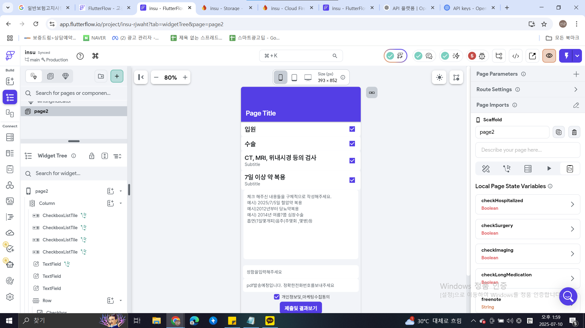 스파르타 즉문즉답