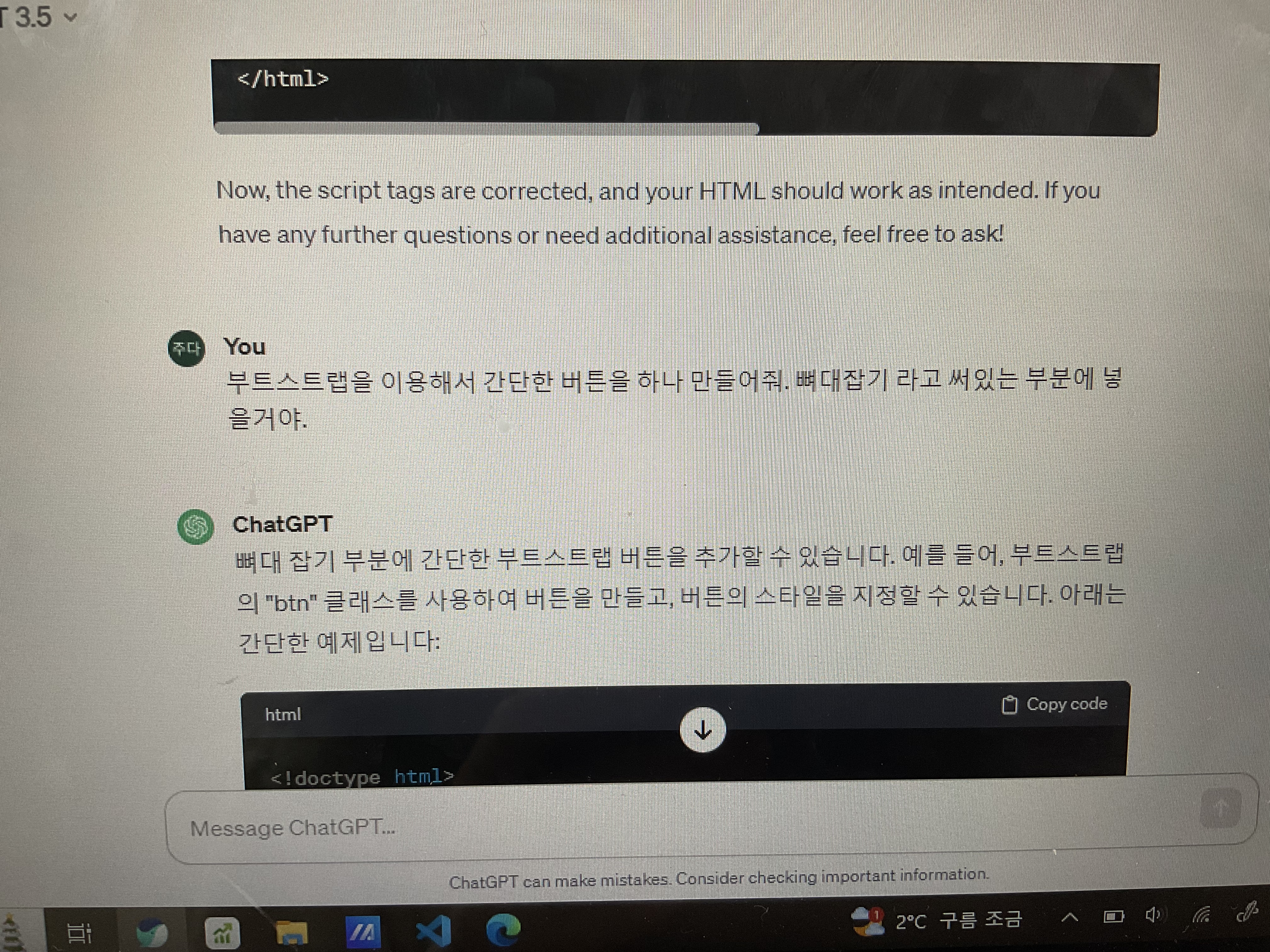 스파르타 즉문즉답