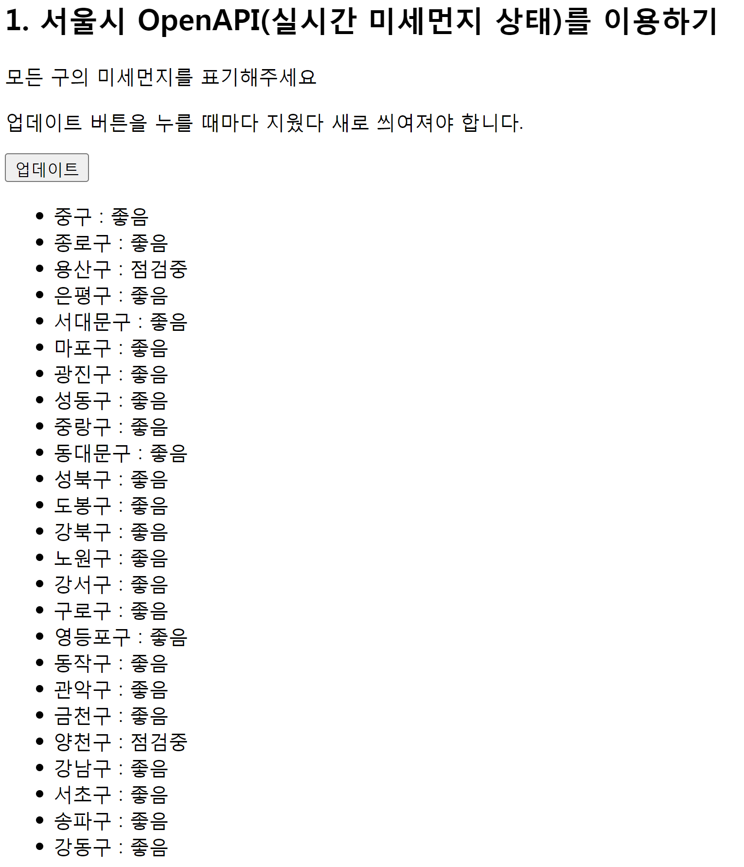 스파르타 즉문즉답