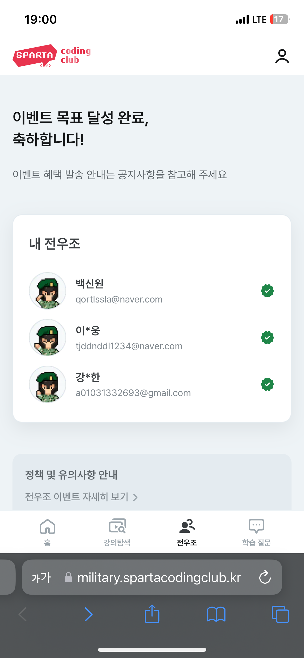 스파르타 즉문즉답