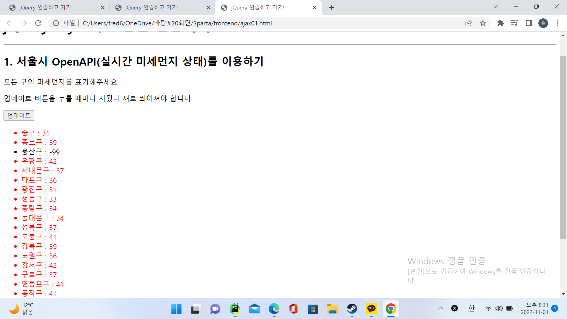 스파르타 즉문즉답