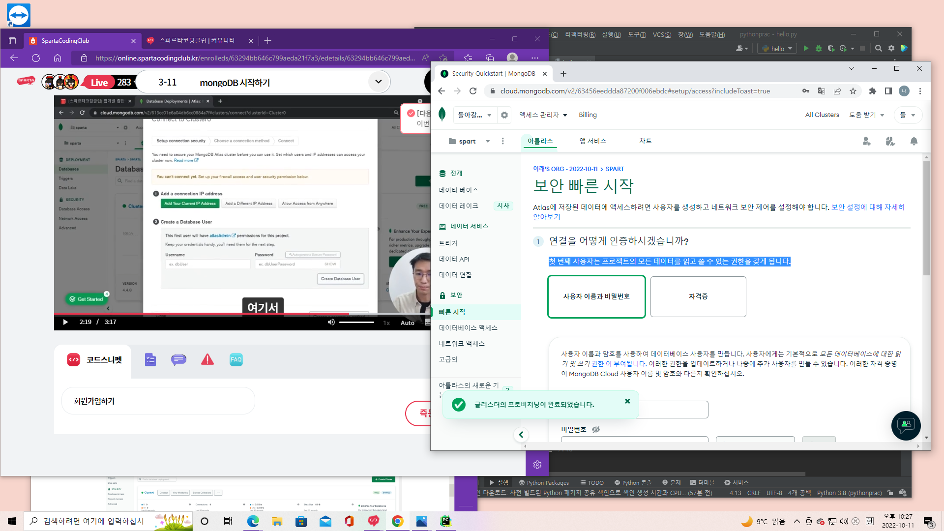 스파르타 즉문즉답