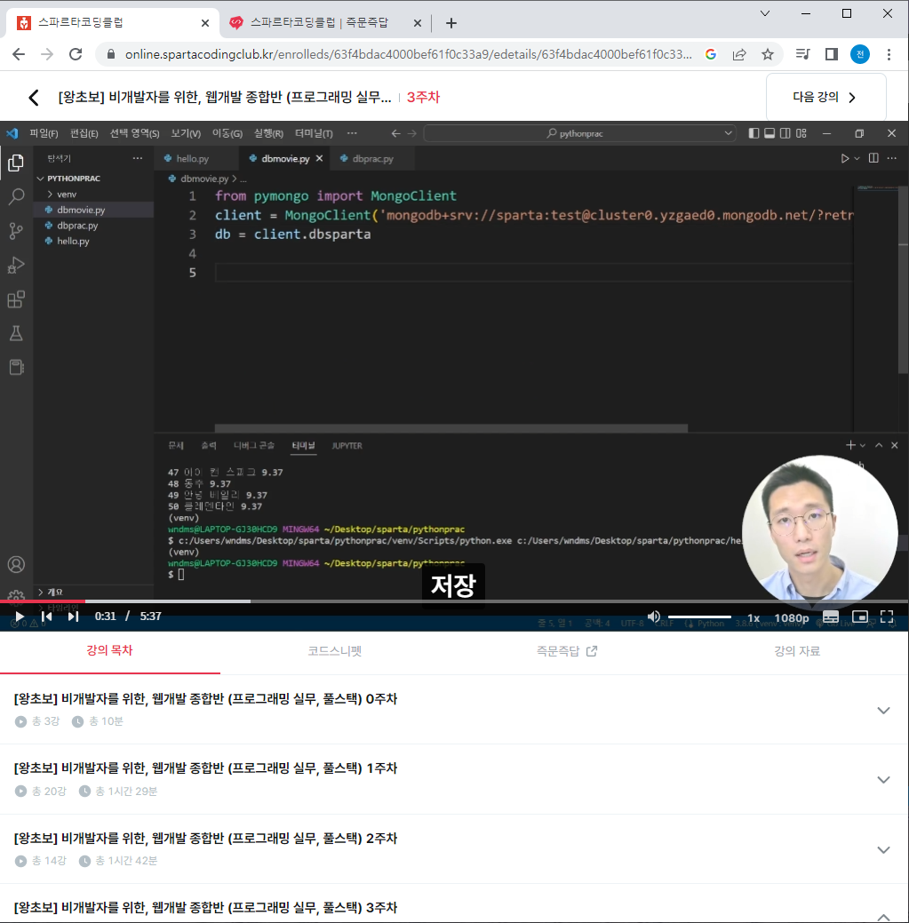 스파르타 즉문즉답