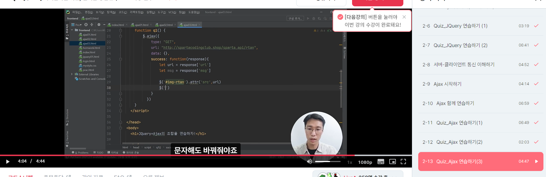 스파르타 즉문즉답