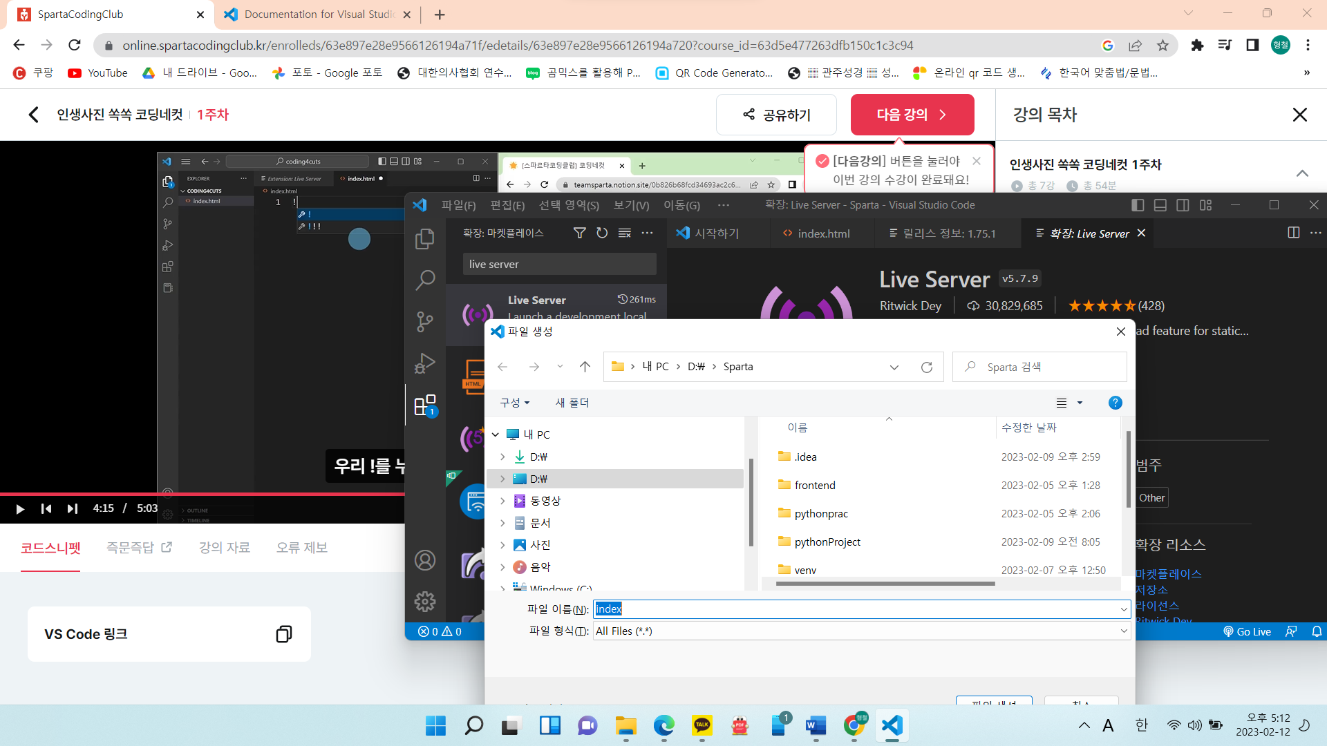 스파르타 즉문즉답