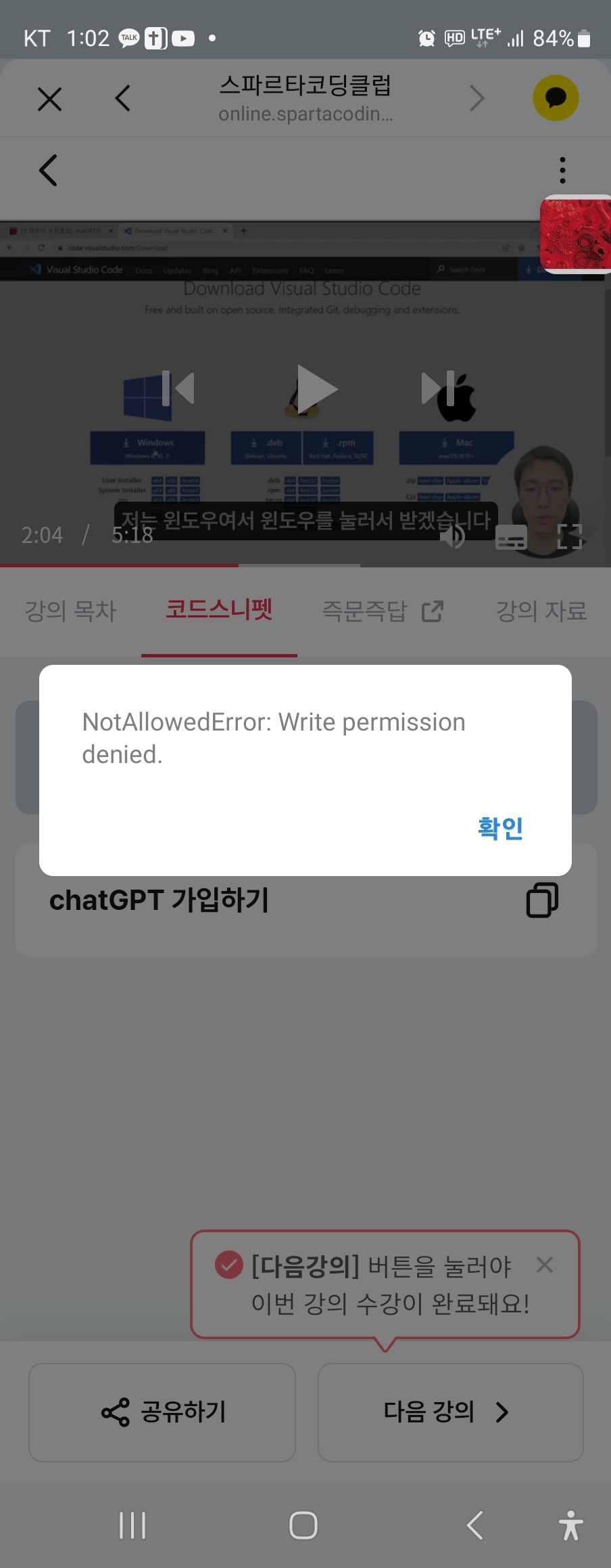 스파르타 즉문즉답