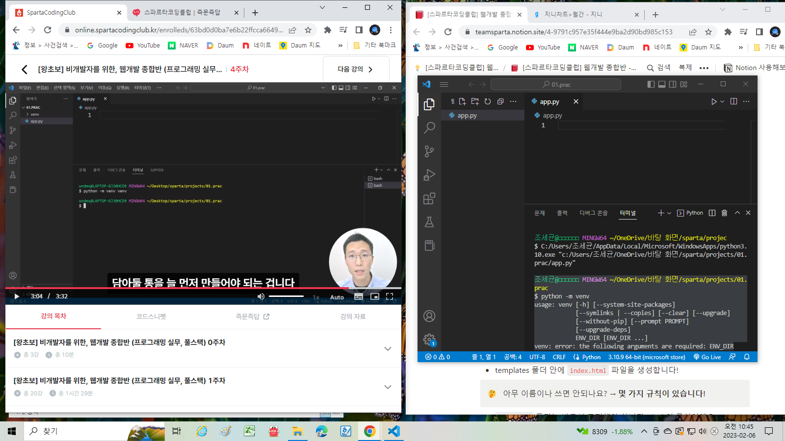 스파르타 즉문즉답