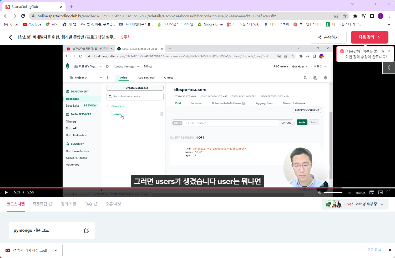 스파르타 즉문즉답
