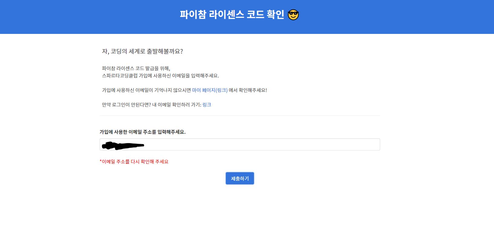 스파르타 즉문즉답
