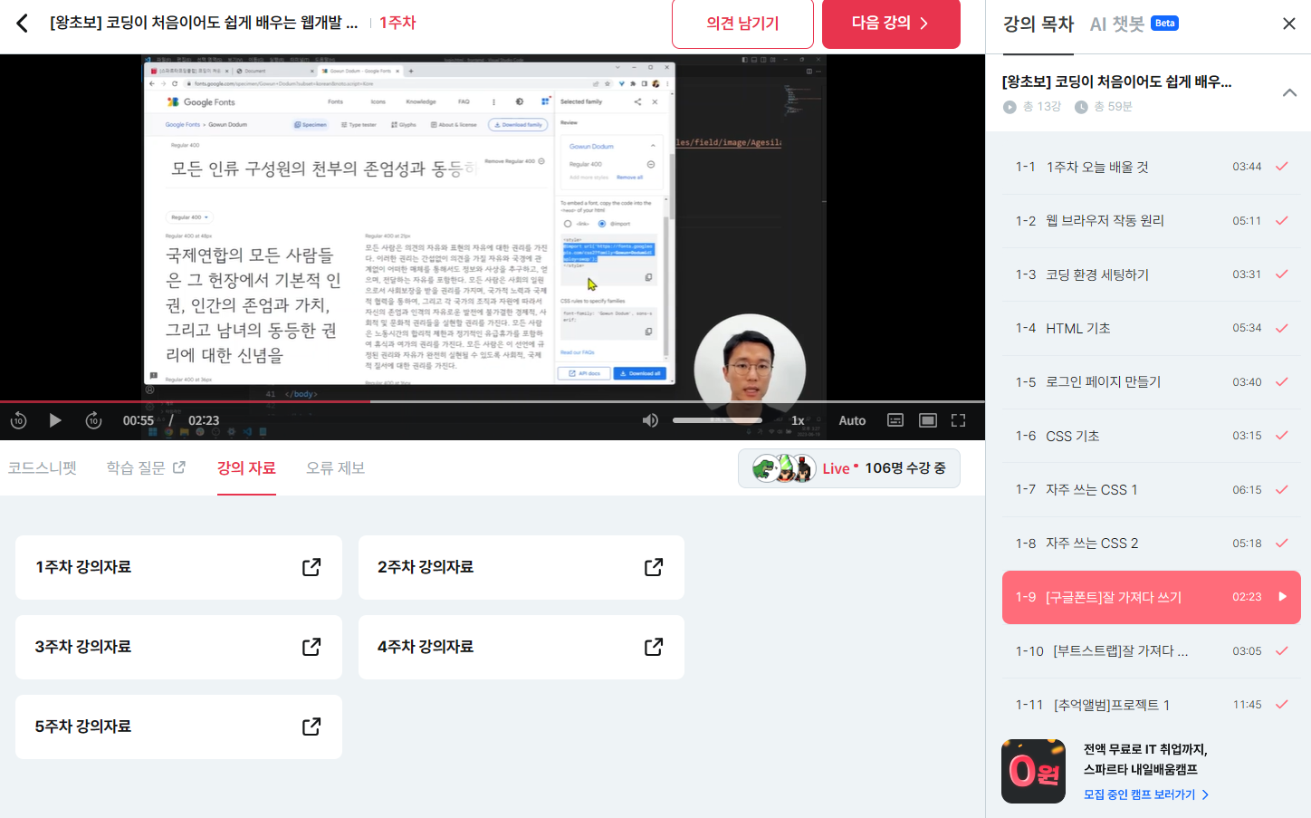 스파르타 즉문즉답