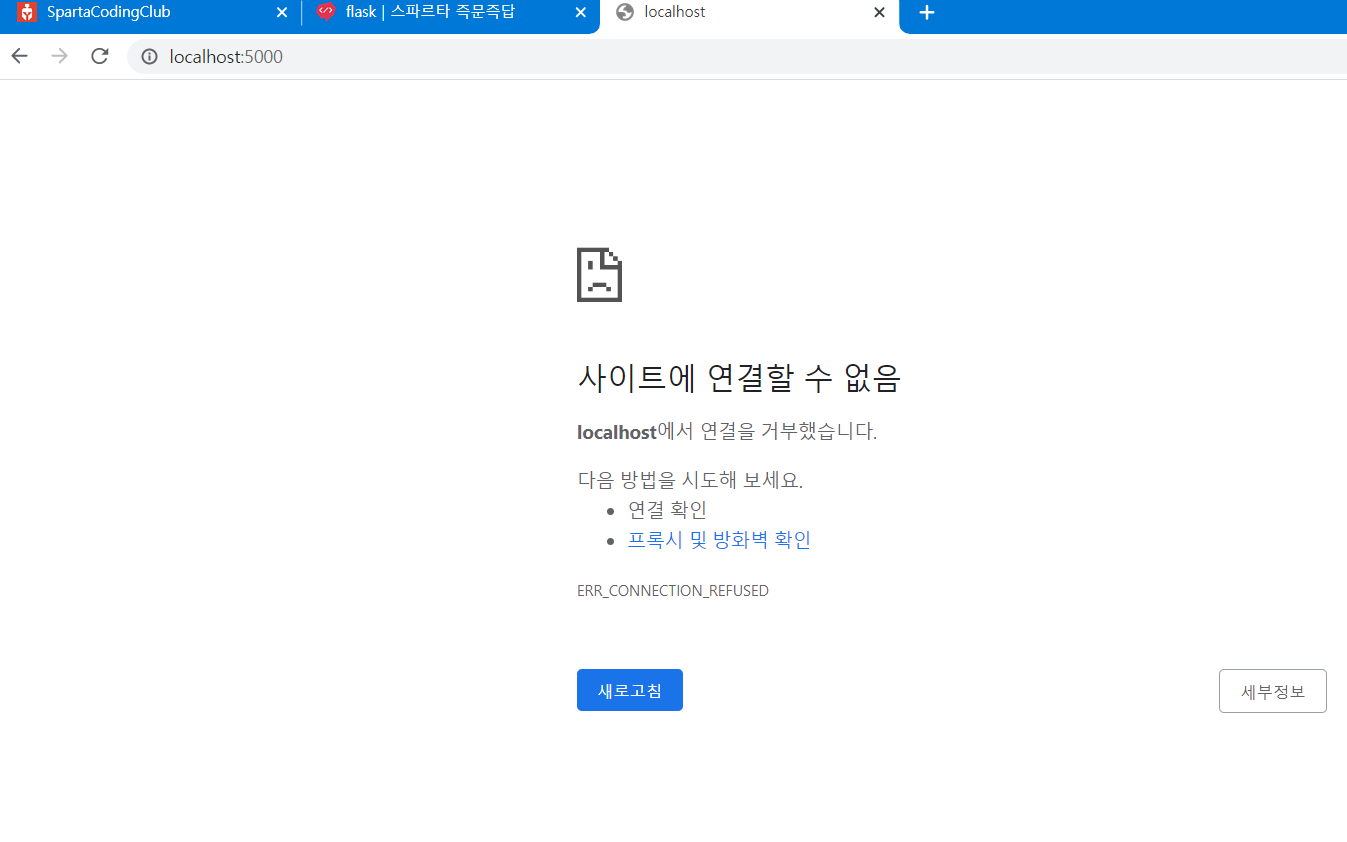 스파르타 즉문즉답