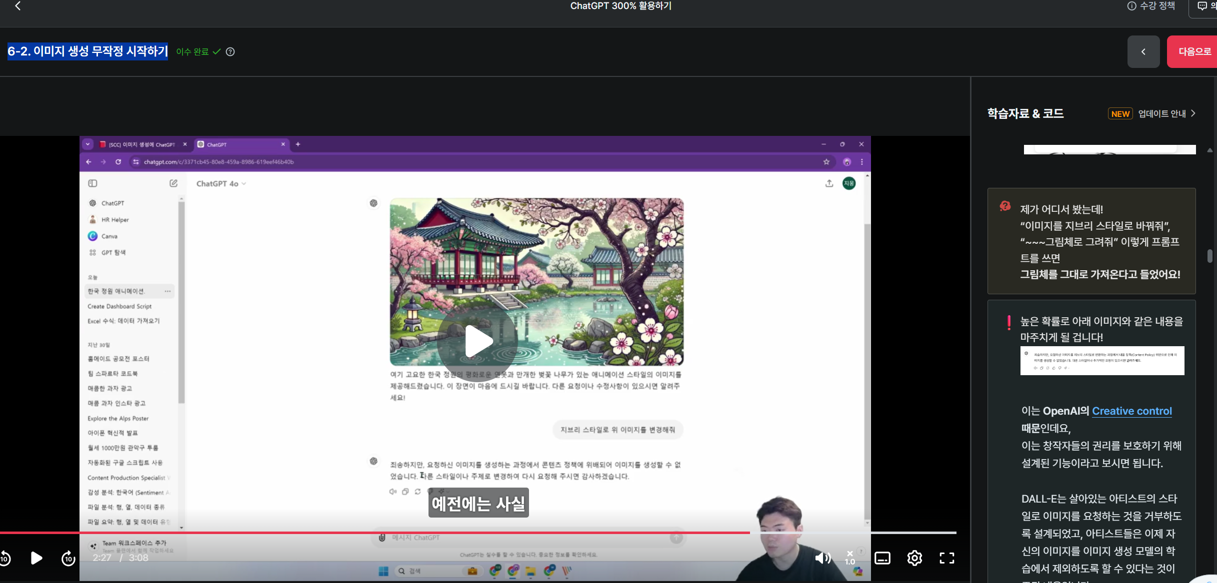 스파르타 즉문즉답