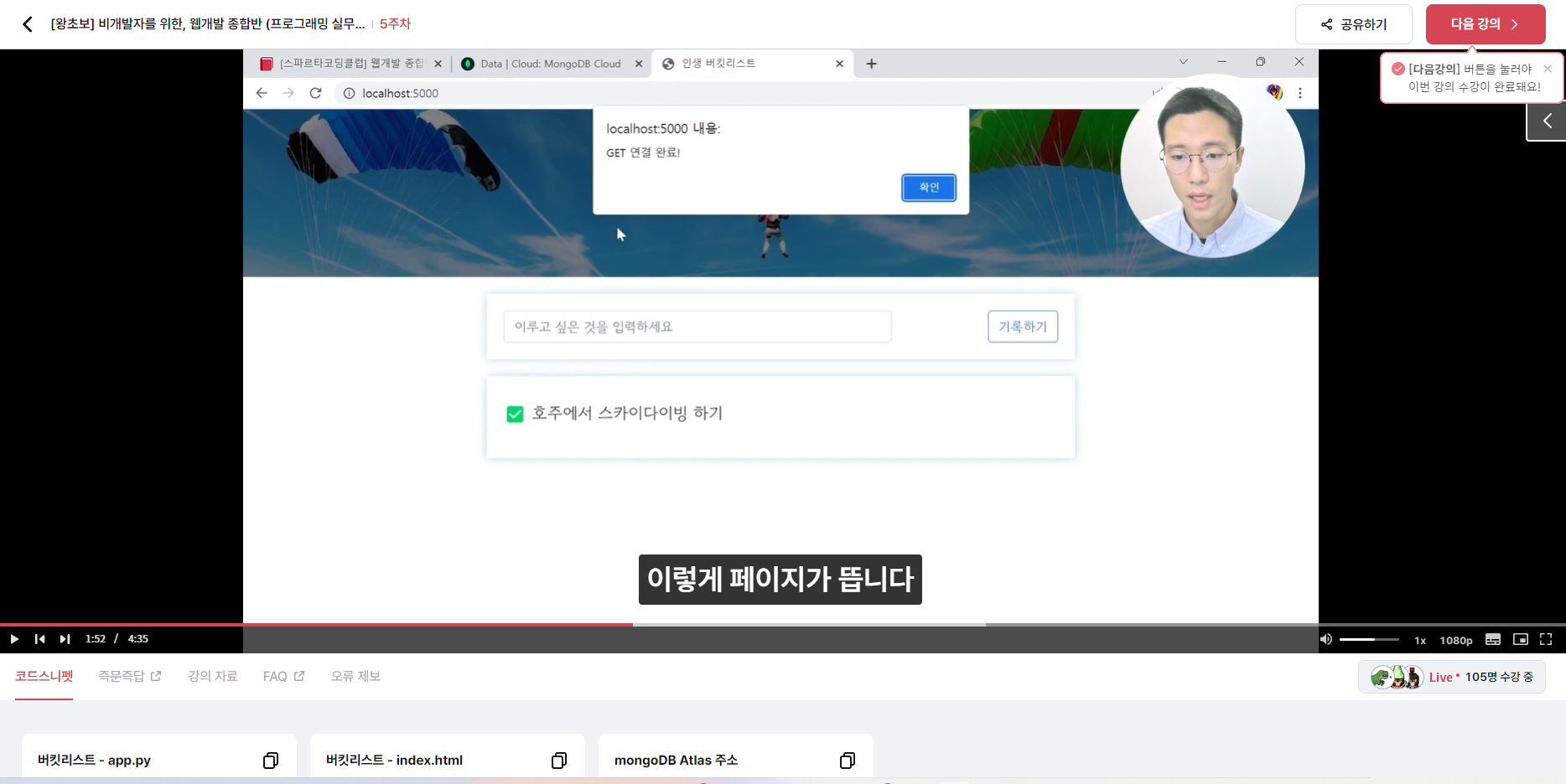 스파르타 즉문즉답