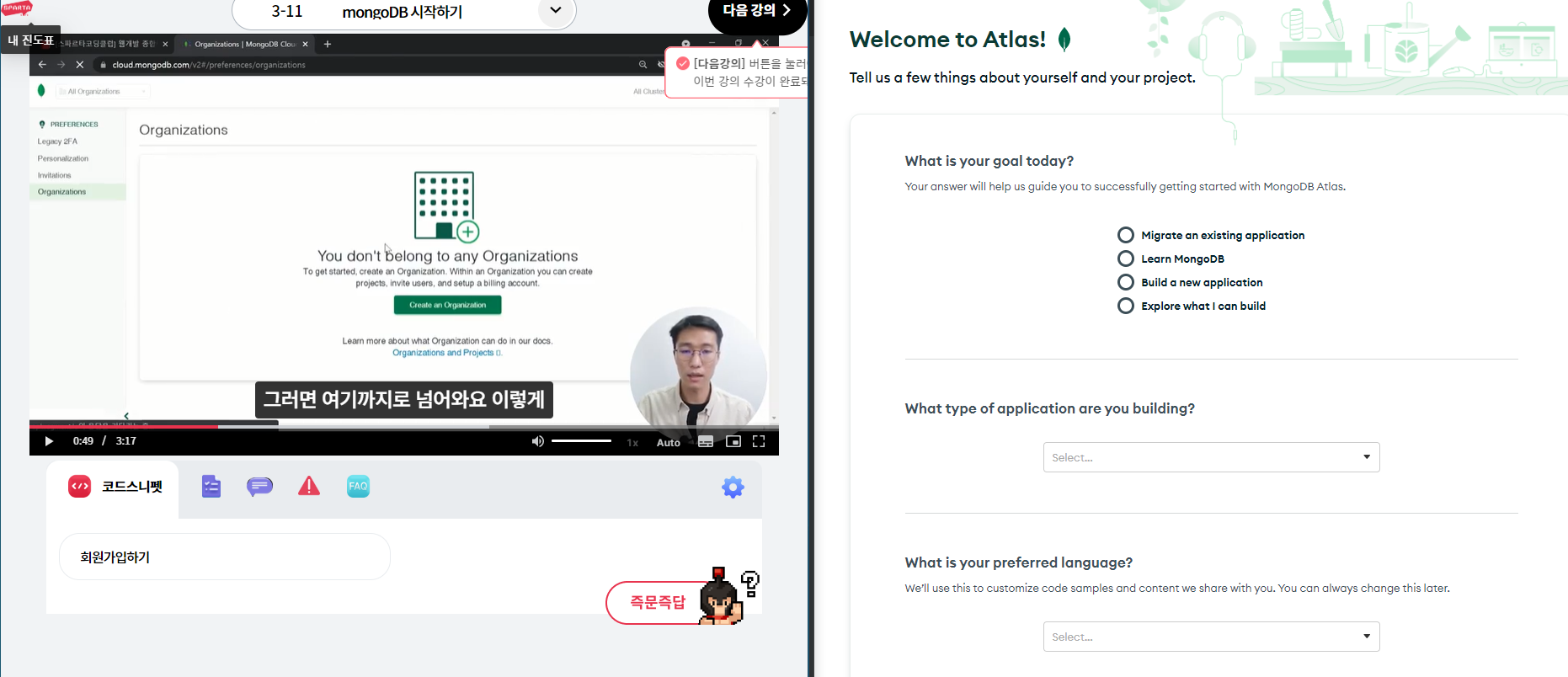 스파르타 즉문즉답