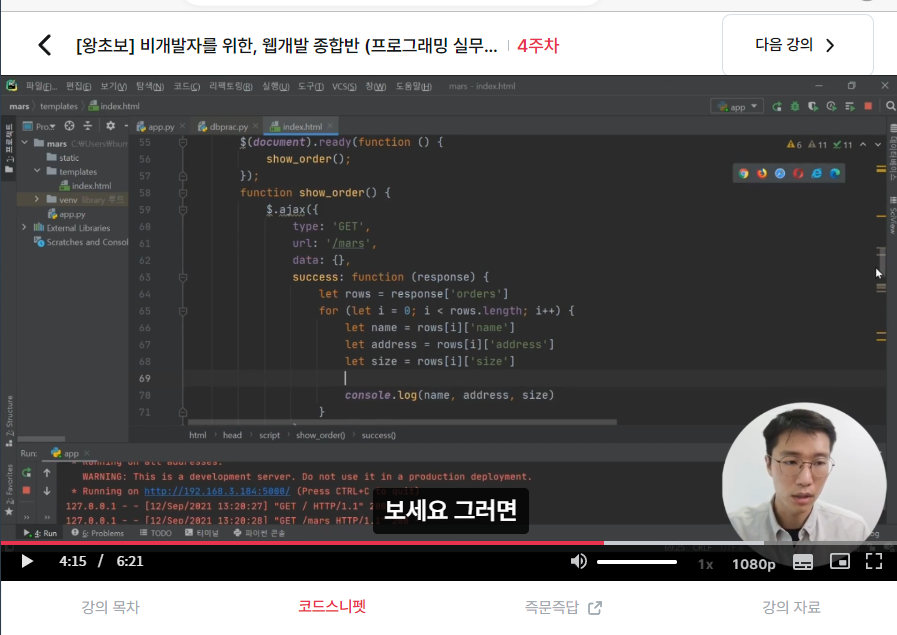 스파르타 즉문즉답