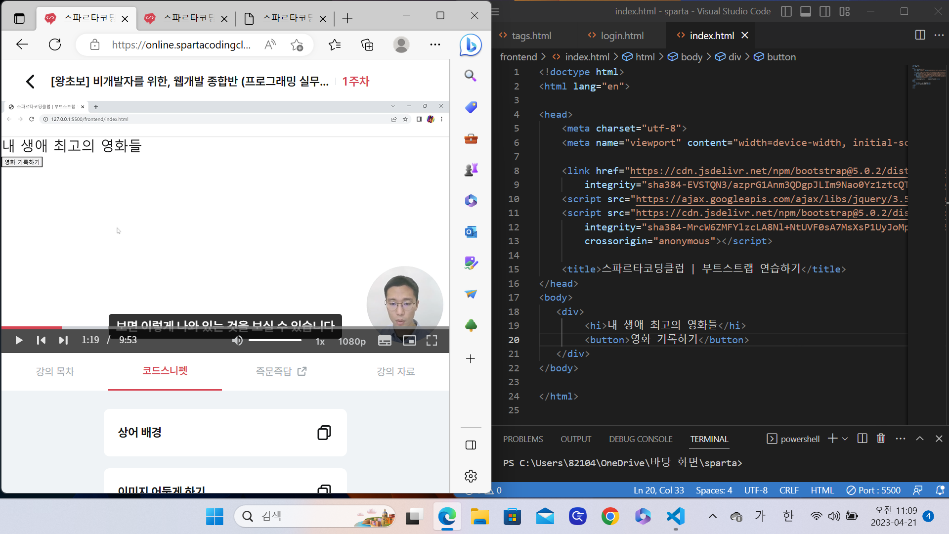 스파르타 즉문즉답