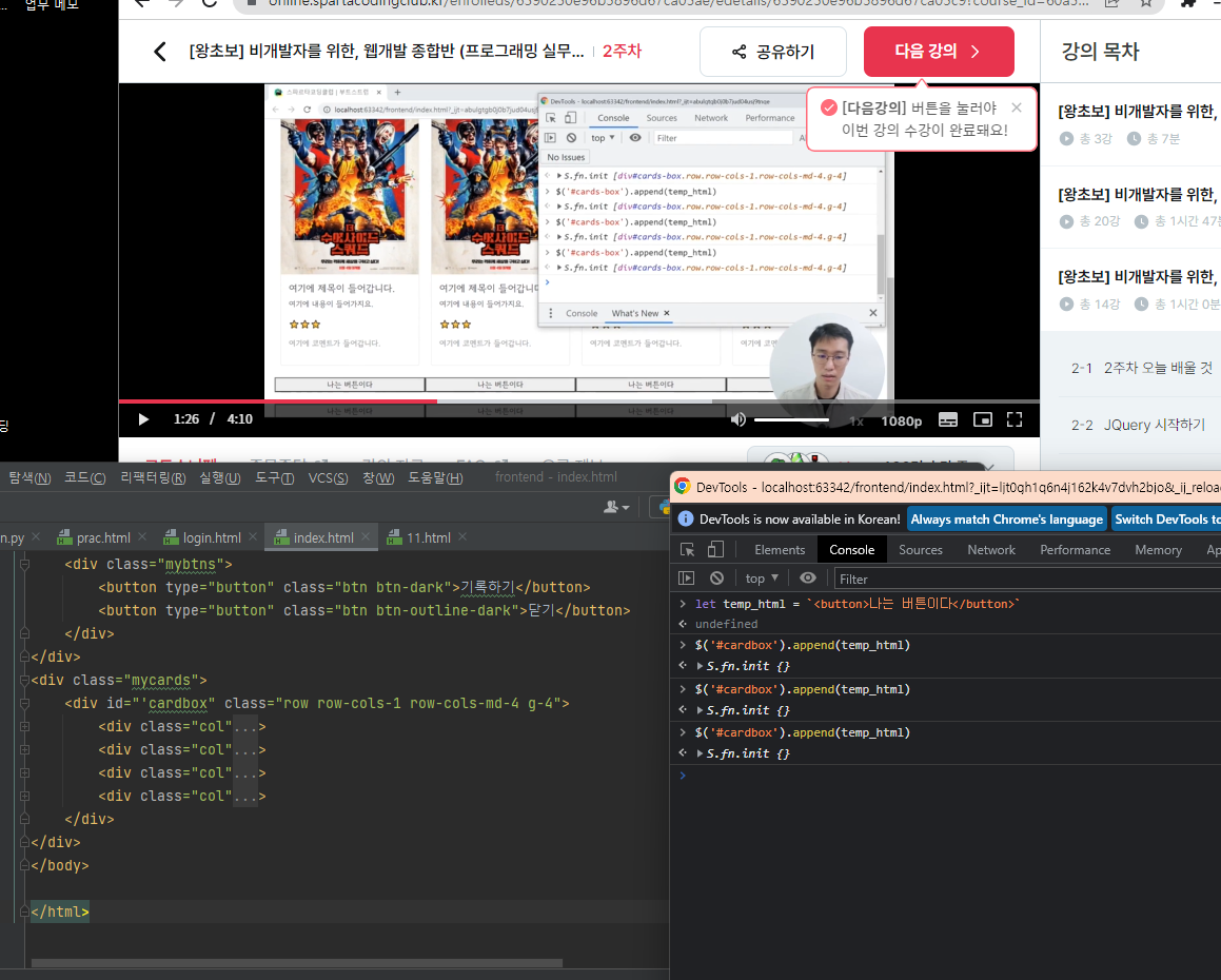 스파르타 즉문즉답