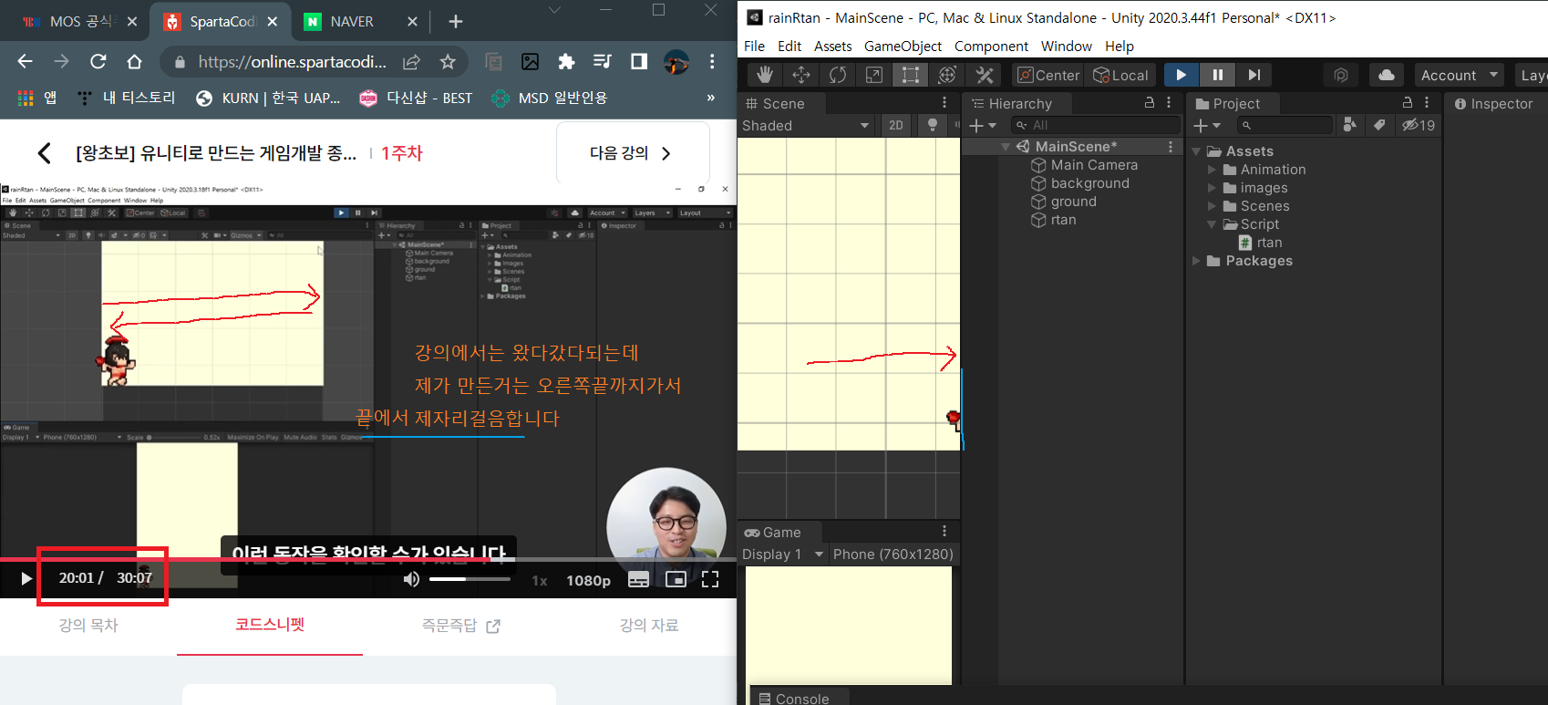 스파르타 즉문즉답