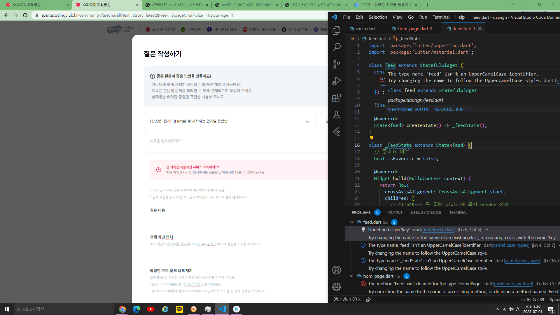 스파르타 즉문즉답