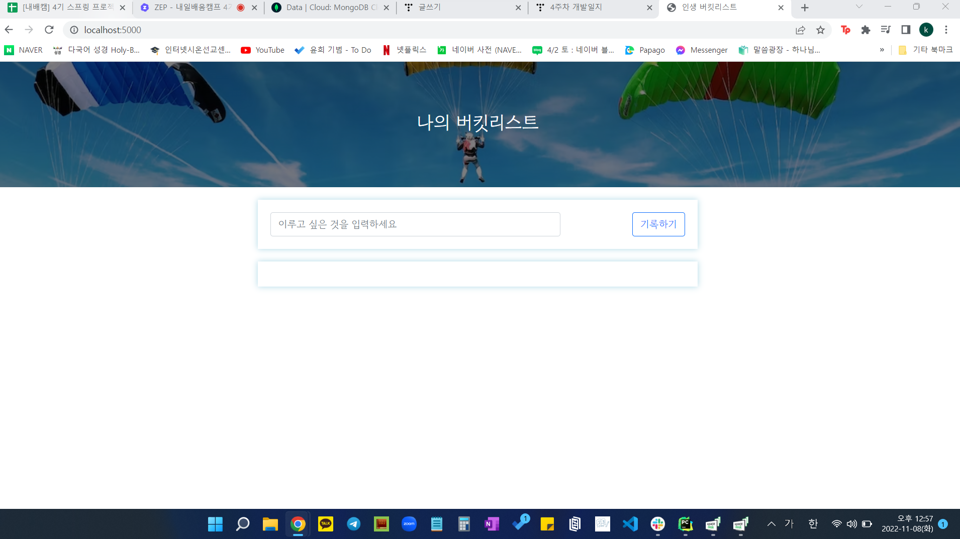 스파르타 즉문즉답