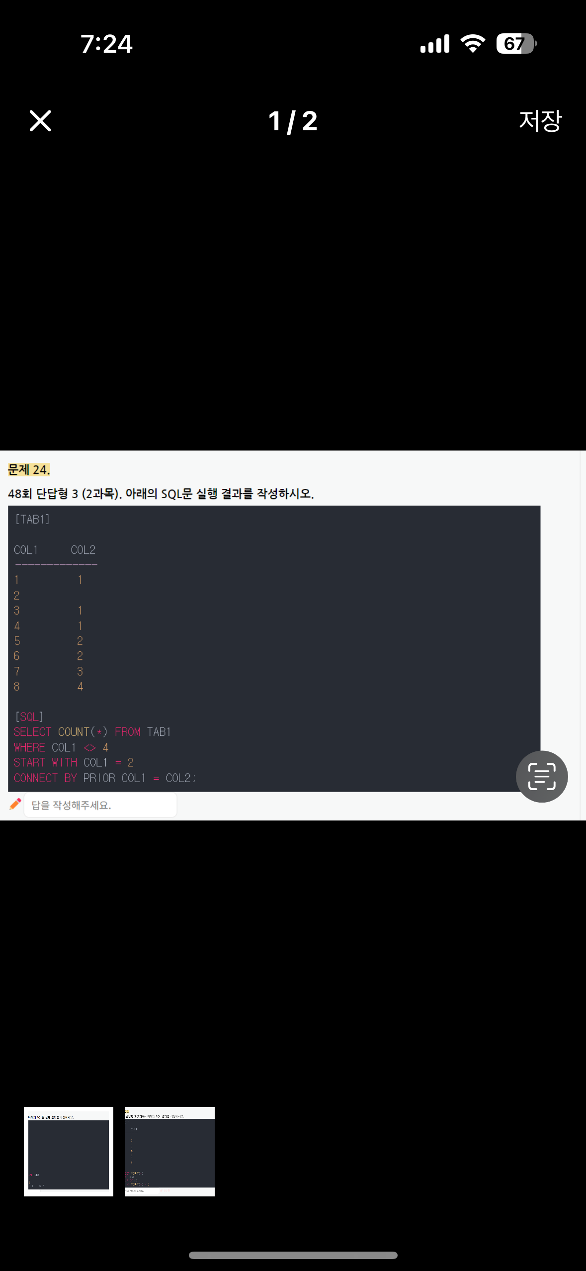 스파르타 즉문즉답