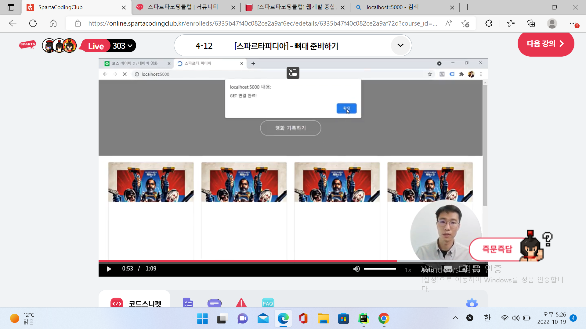 스파르타 즉문즉답