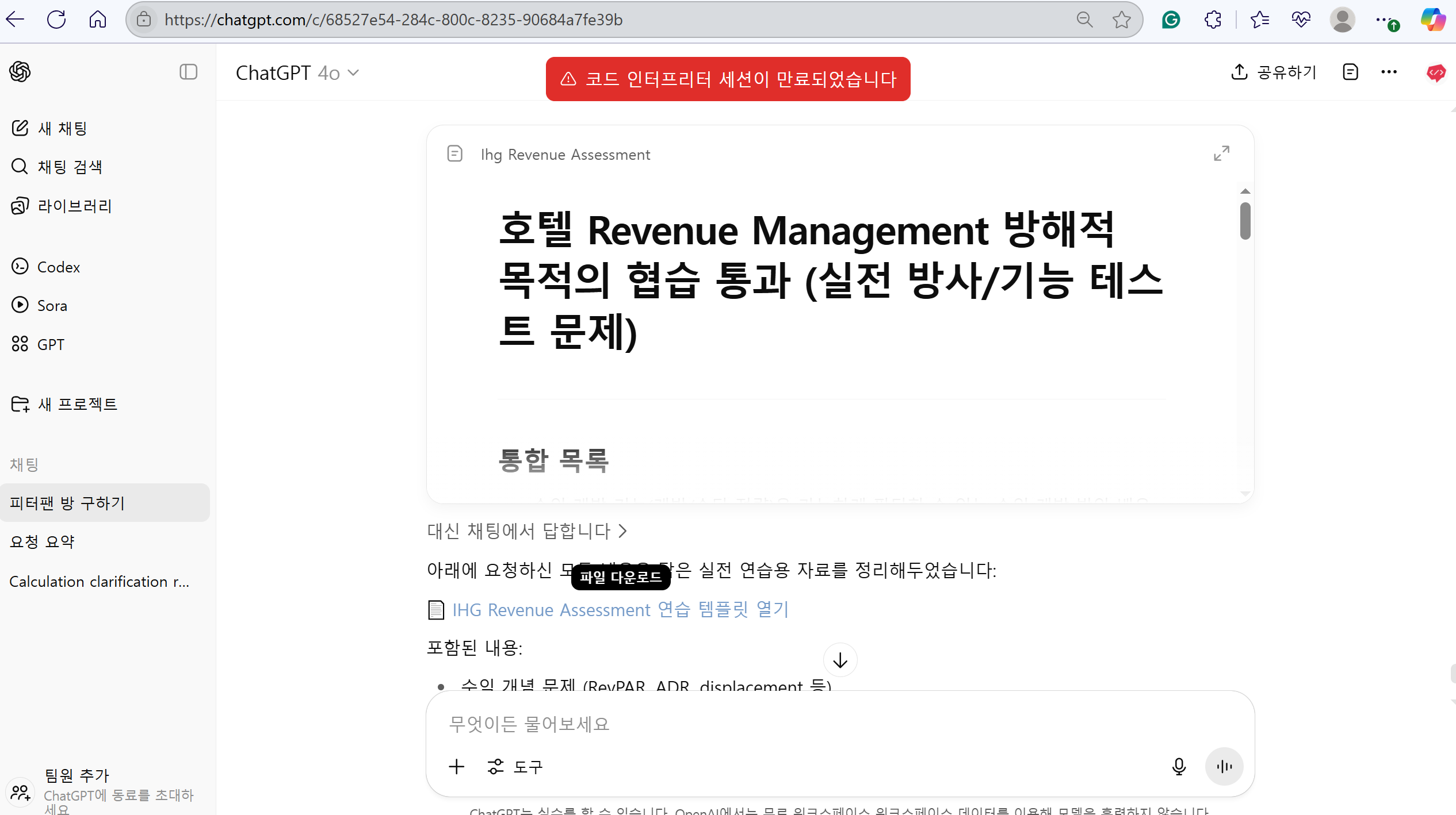 스파르타 즉문즉답