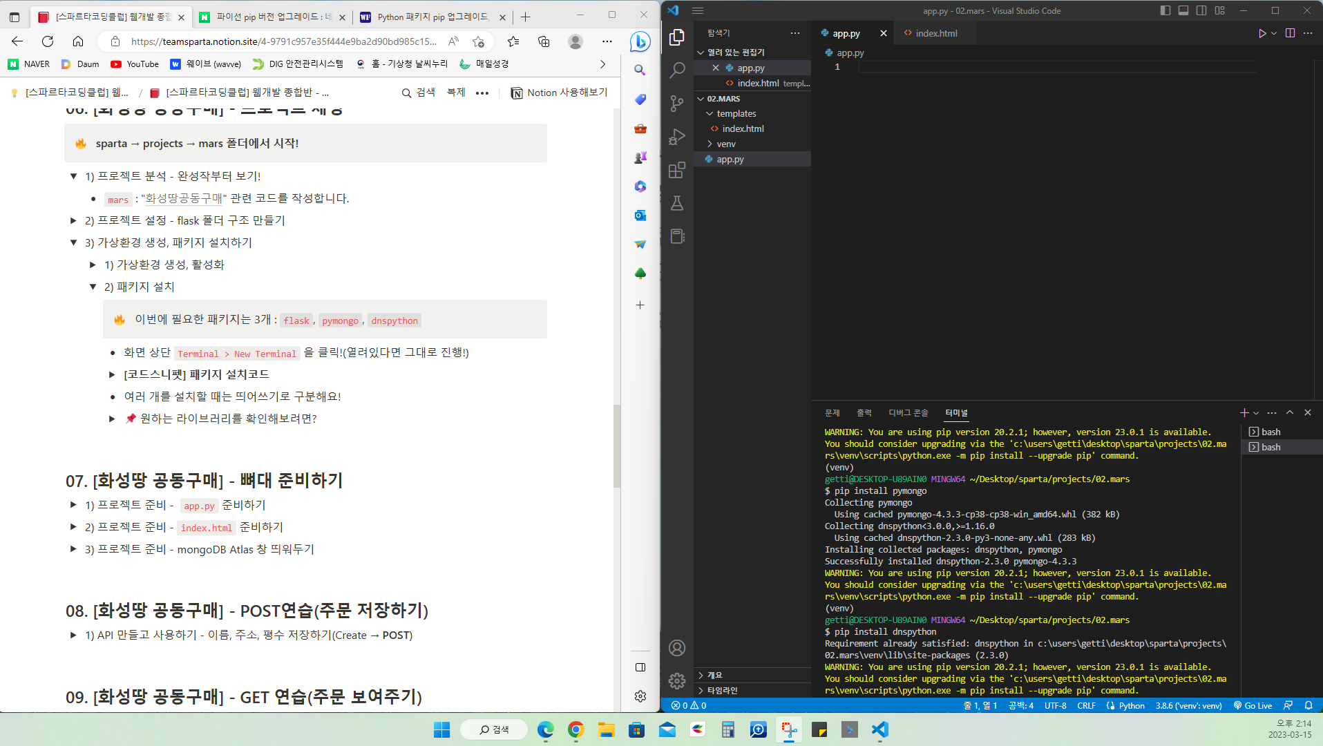 스파르타 즉문즉답