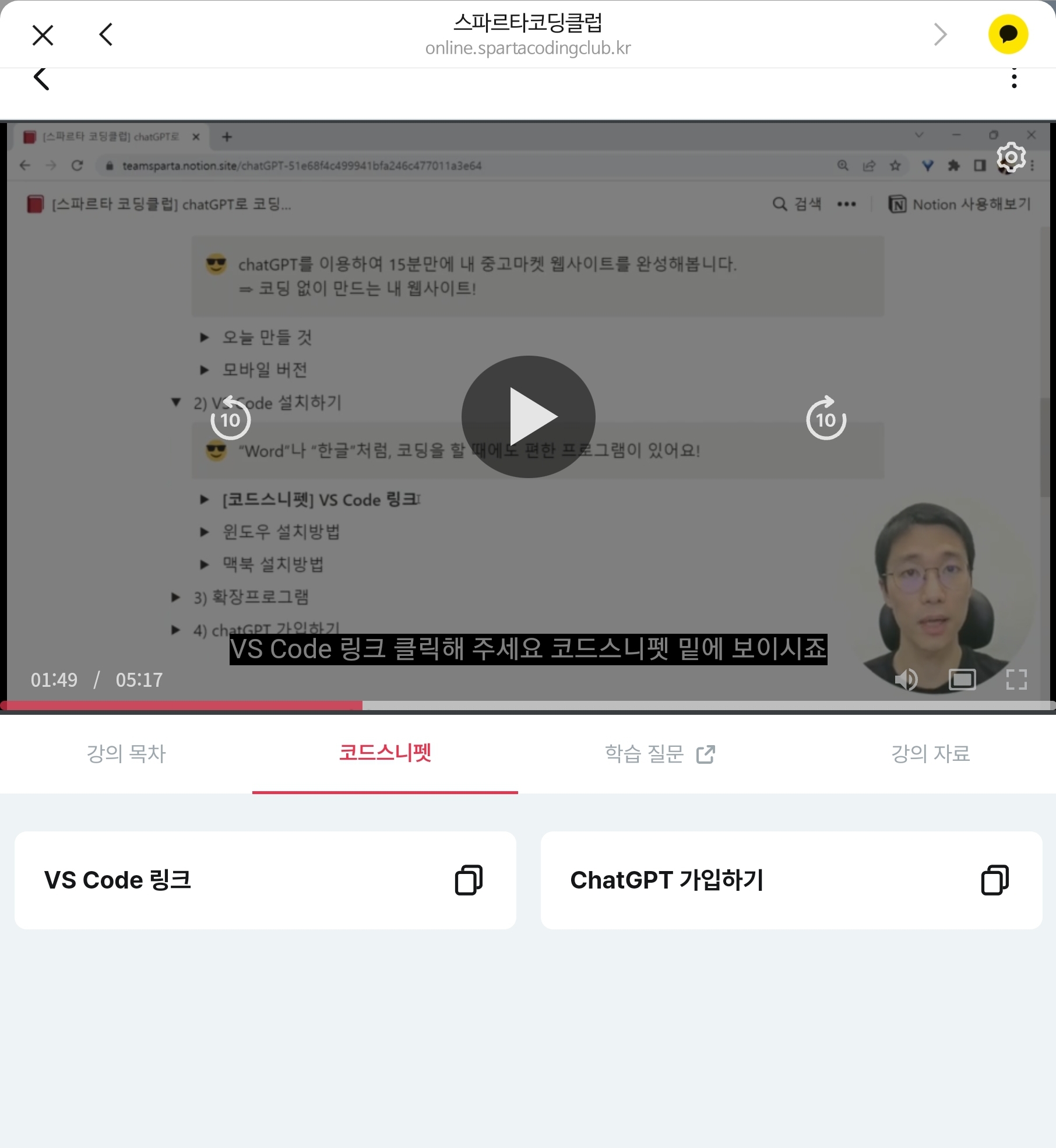 스파르타 즉문즉답