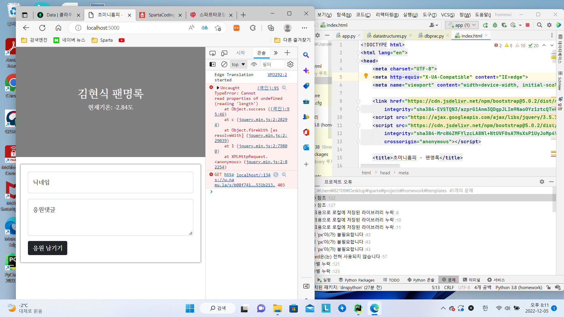 스파르타 즉문즉답