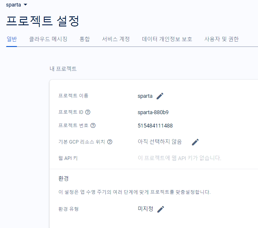 스파르타 즉문즉답