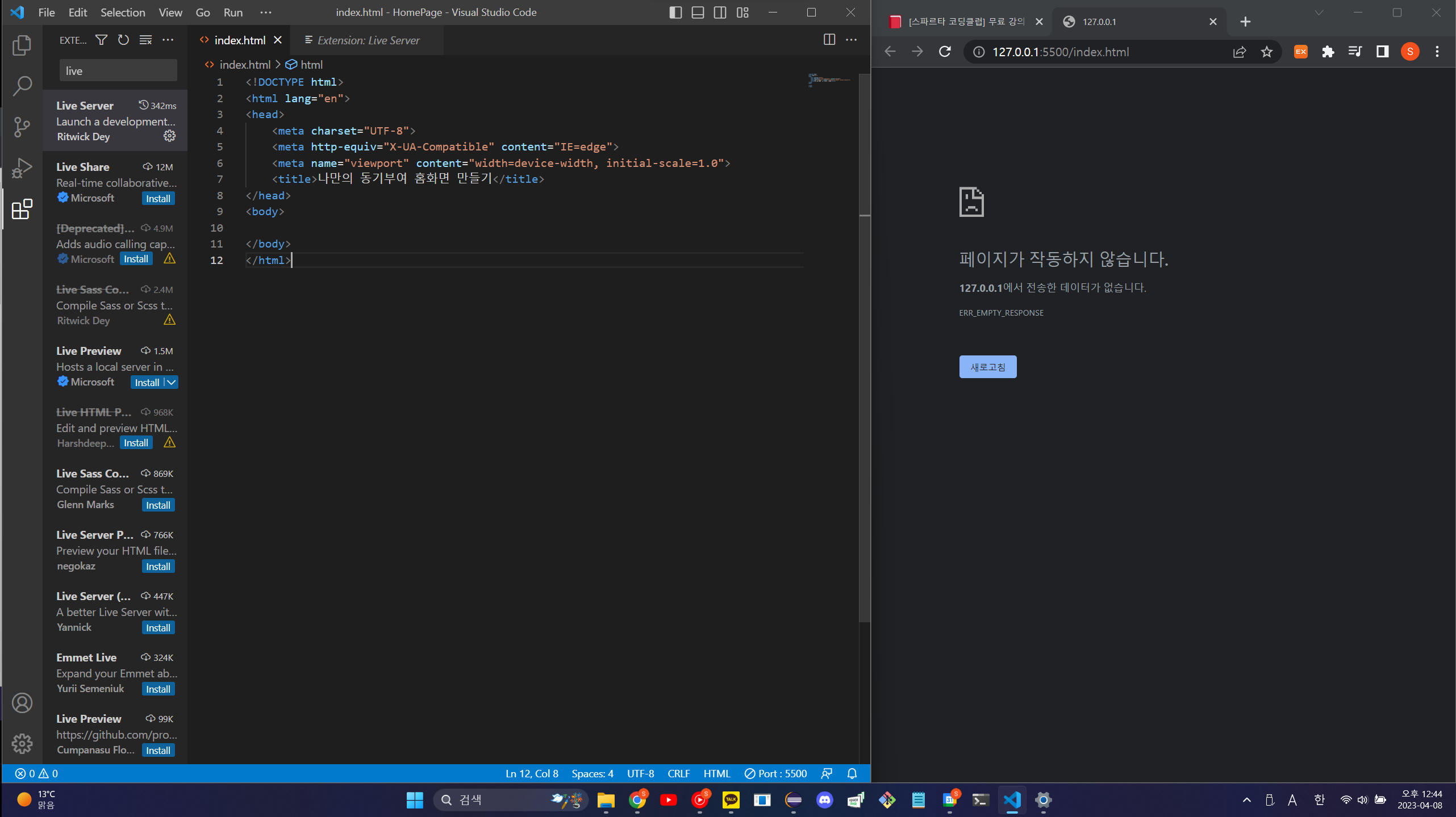 스파르타 즉문즉답